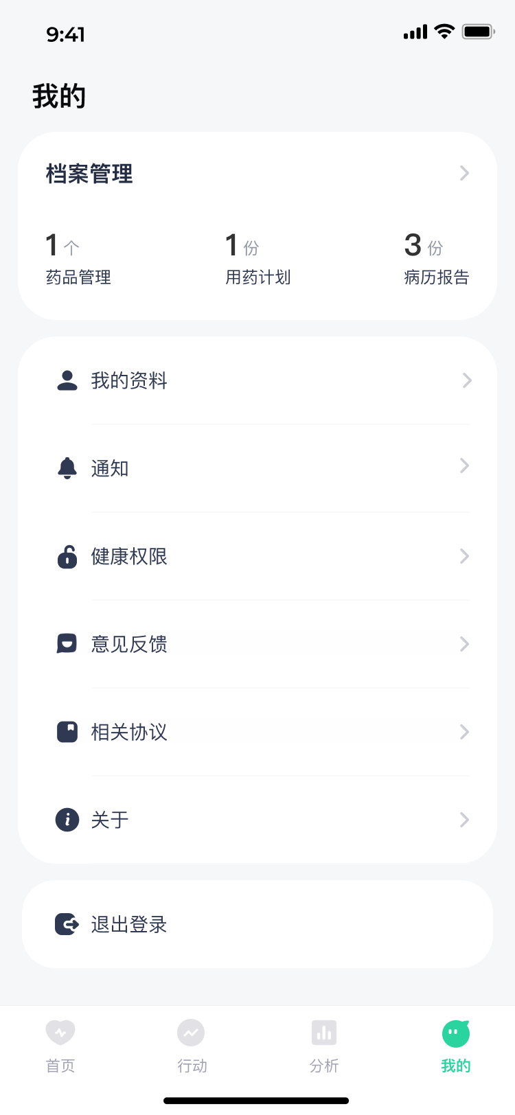 我的界面
